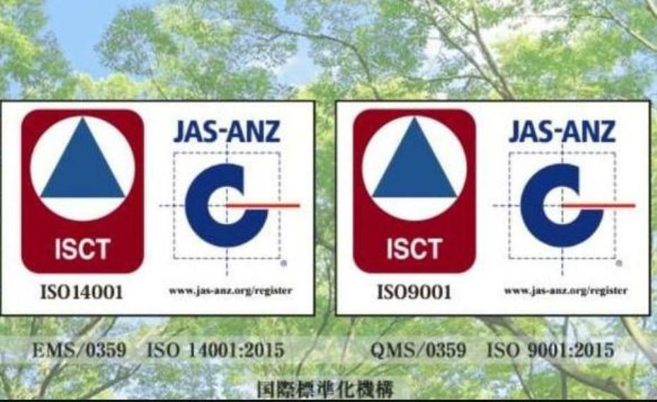 専用部・室内写真 ISO「9001、14001」同時取得！