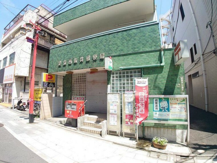 郵便局 足立西新井郵便局 徒歩3分。