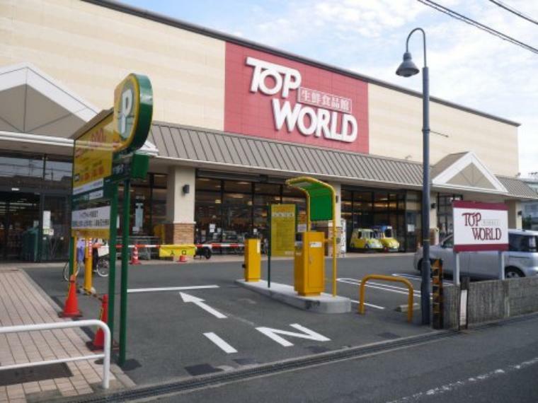 スーパー 【スーパー】TOP WORLD（トップワールド） 黒原店まで741m