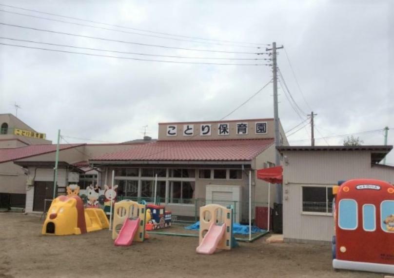 幼稚園・保育園 【保育園】ことり保育園まで100m