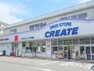 ドラッグストア 【クリエイトS・D　厚木戸室店】　食品や薬、日用品など幅広い商品を取り扱っています。駐車場も広く、車で行っても問題ありません。