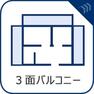 【3面バルコニー】大空と眺望を心ゆくまで楽しめます。広々としたオープンエア空間が開放感あふれる毎日を演出。