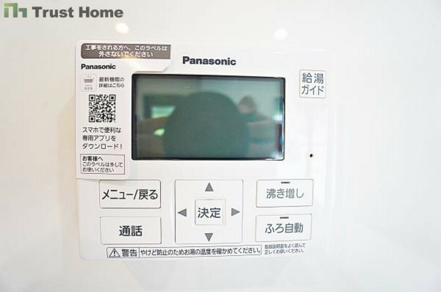 発電・温水設備 【共用部・設備施設】発電・温水設備