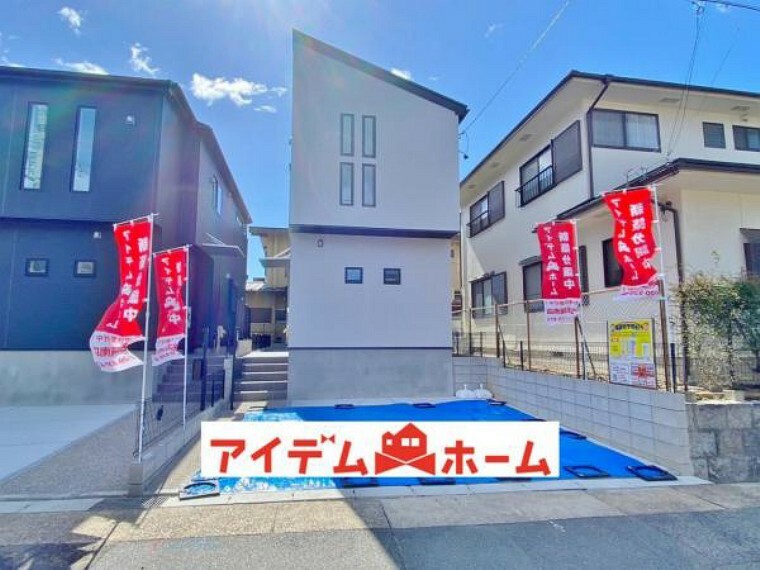 名古屋市緑区鳴子町4丁目