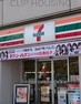 コンビニ セブンイレブン八王子八日町店 徒歩2分。