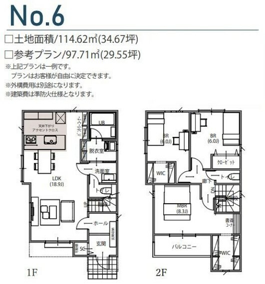 参考プラン間取り図 建物の参考プラン間取図となります。ライフスタイルに合わせて間取を自由設計できます。建物と駐車場の配置などイメージ画像で確認することが出来ます。実際の現況と異なる場合には現況を優先とします。