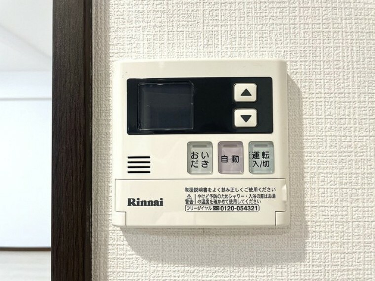 発電・温水設備 ここから追い炊きも湯張りもワンプッシュ。