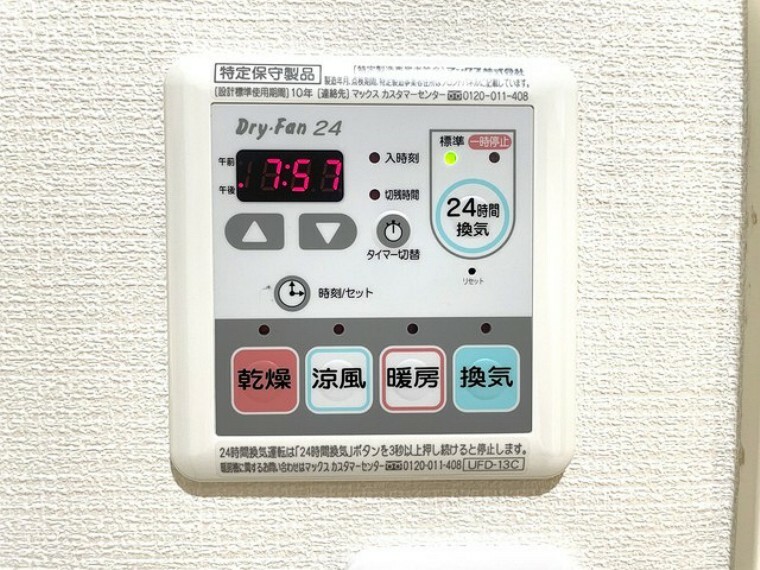 冷暖房・空調設備 空気もこもらず、いつもクリーンな浴室乾燥機付。