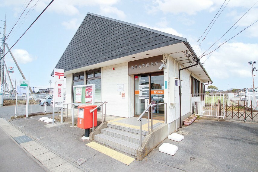 勝田高野郵便局（約250m）