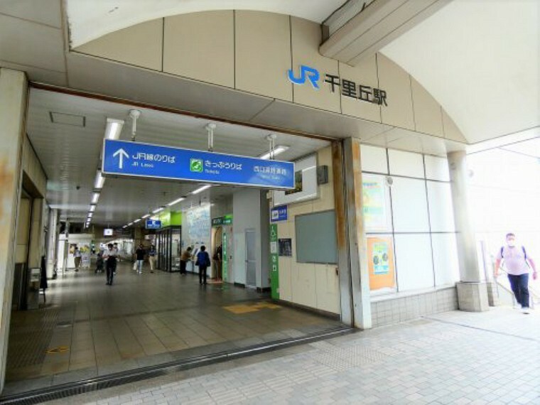 【駅】JR東海道本線千里丘駅まで1173m