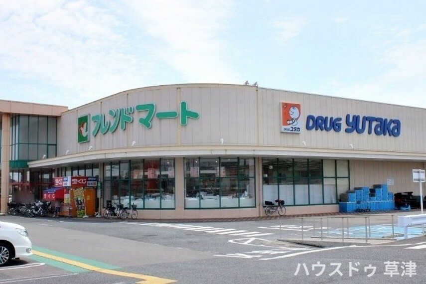 スーパー フレンドマート志津東草津店フレンドマート志津東草津店