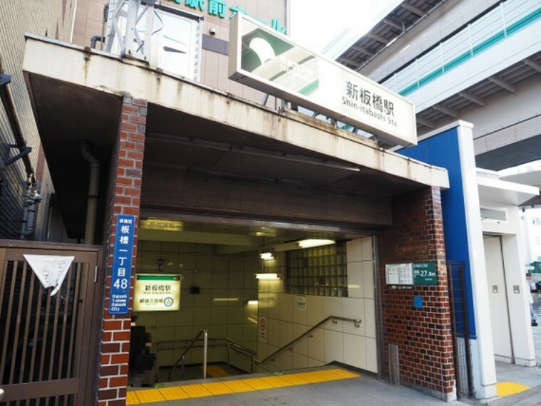 三田線「新板橋」駅まで約1400m