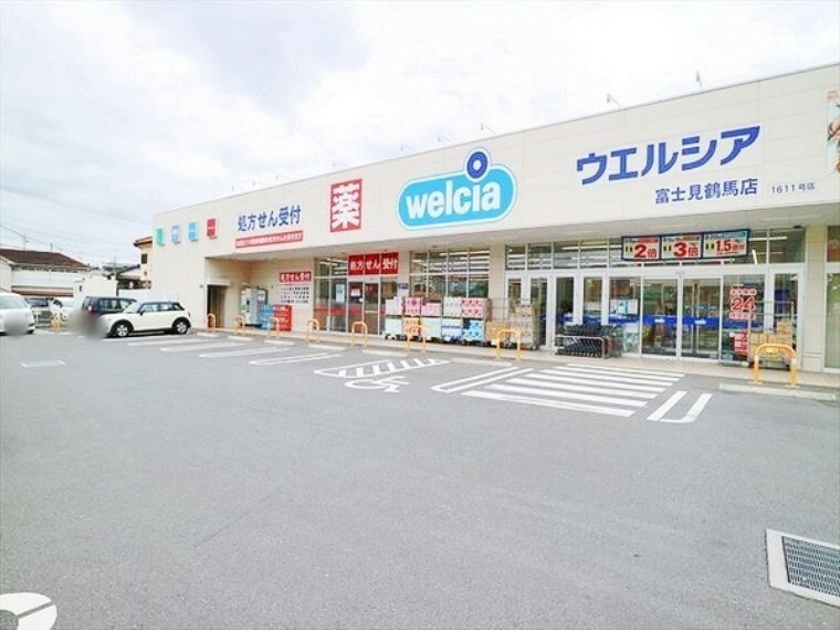 ドラッグストア ウェルシア　富士見鶴馬店