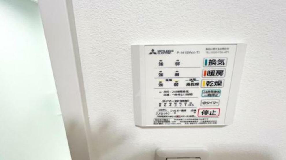 冷暖房・空調設備 24時間換気機能付きの浴室乾燥機です。