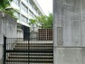 小学校 目黒区立不動小学校