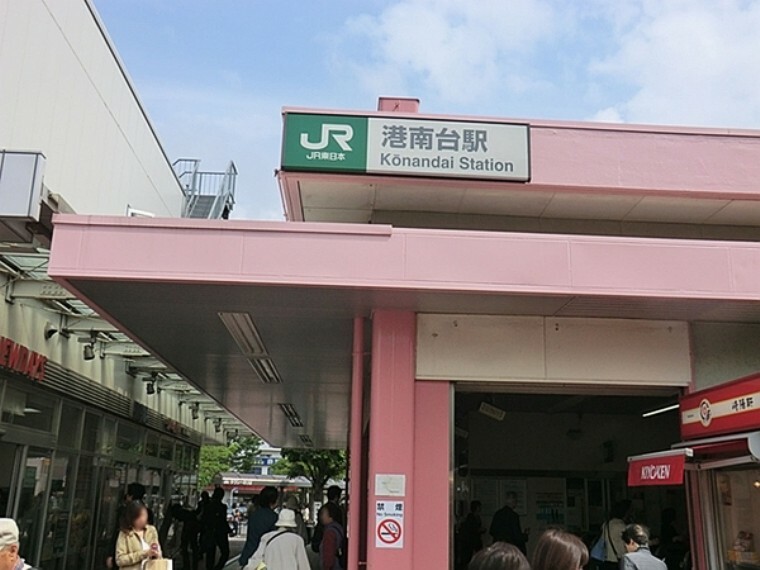 港南台駅（JR 根岸線）