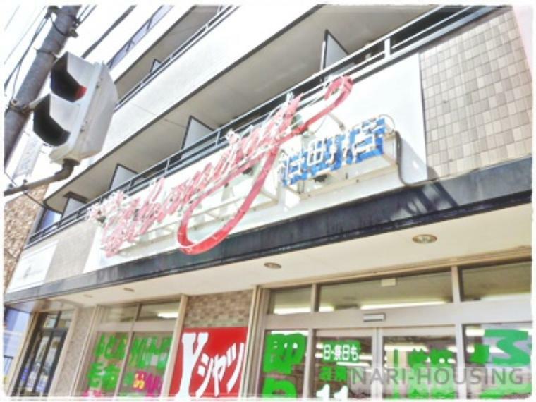 【クリーニング】ラビット21　柏町店まで52m