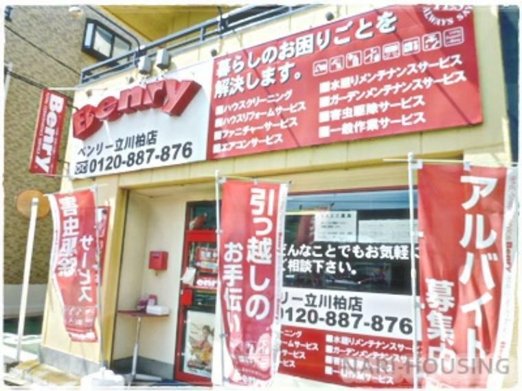 【その他】ベンリー　立川柏店まで53m