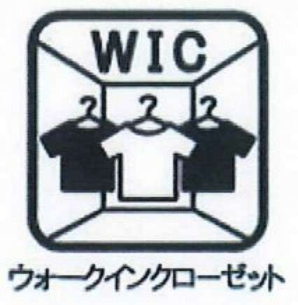 構造・工法・仕様 ウォークインクローゼット