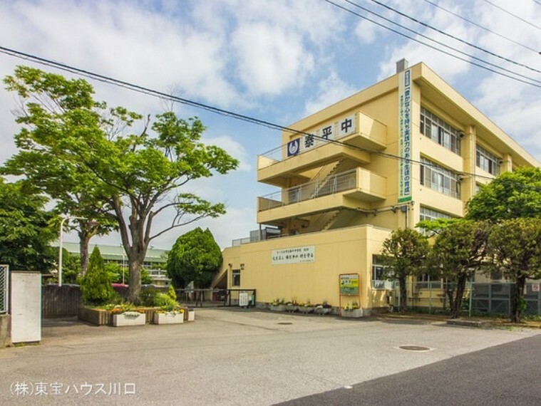 中学校 さいたま市立泰平中学校 240m