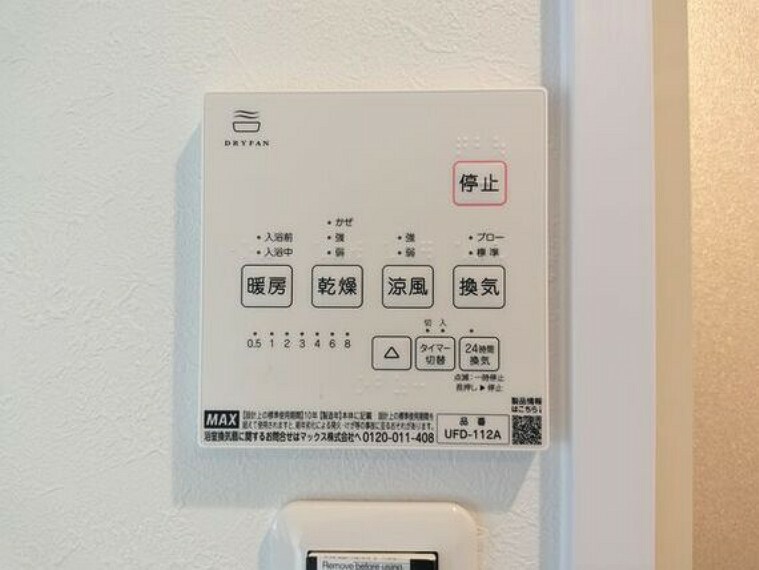 冷暖房・空調設備 乾燥・涼風・暖房・換気といった一年中様々なシーンで活躍する設備。一日の疲れを癒す場所はいつも快適に。