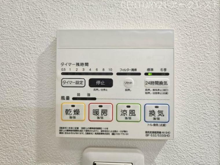 専用部・室内写真 浴室乾燥機