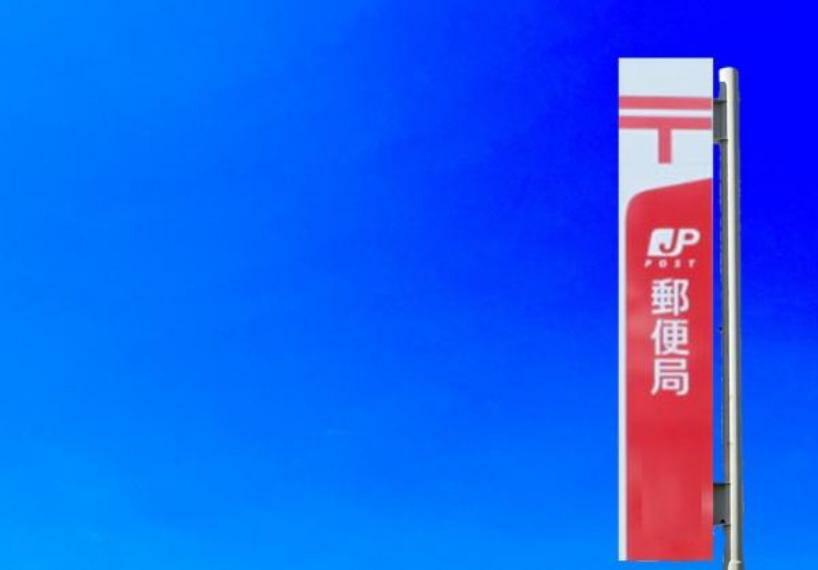 郵便局 太宰府水城の里郵便局 郵便局　～すべてを、お客さまのために～