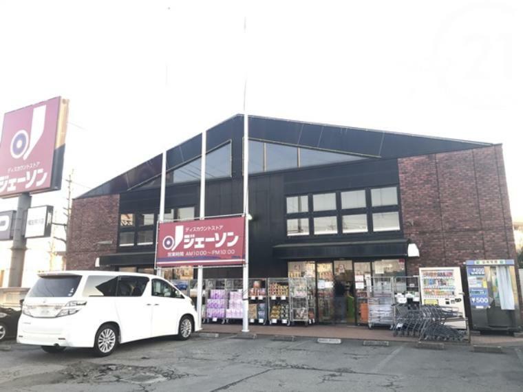 スーパー 【スーパー】ジェーソン　福生熊川店まで425m