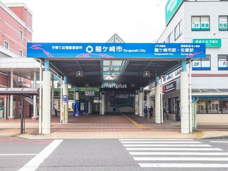 JR常磐線「龍ヶ崎市」駅