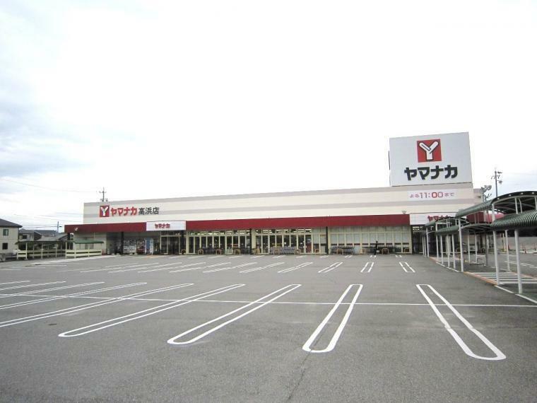 スーパー ヤマナカ 高浜店