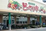スーパー 【スーパー】JA遠州中央 ファーマーズマーケット磐田南部どっさり市まで1132m
