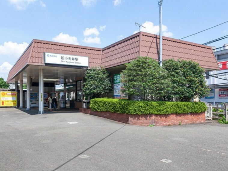 西武多摩川線「新小金井」駅まで約1600m