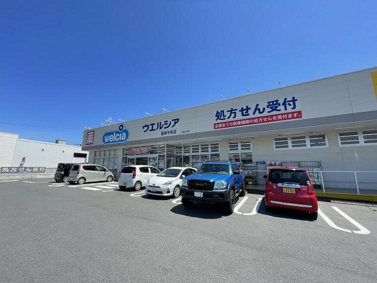 ドラッグストア ウエルシア函南平井店 （調剤薬局）まで約3280m