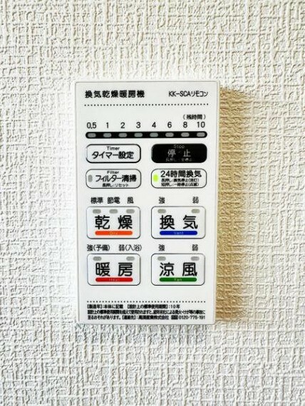 【浴室換気暖房乾燥機】雨の日と花粉やPM2.5などで外に干せないときの便利な浴室乾燥機と寒い日の入浴時に伴うヒートショック予防にもつながる暖房機能は便利な機能です。夏場には涼風で涼しく入浴も