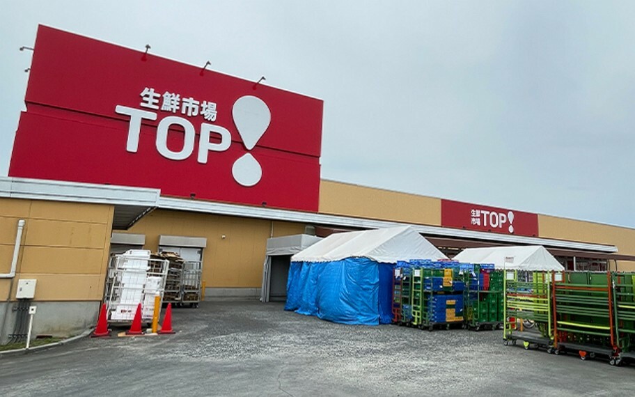 生鮮市場TOP昭島中神店（約480m）