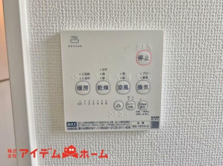 発電・温水設備 冬場や梅雨の時期、花粉や黄砂が飛ぶ日のお洗濯に活躍します。