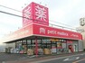 ドラッグストア petit　madoca千葉仁戸名店 徒歩14分。