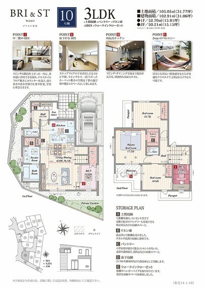 間取り図 【10号棟】  3LDK＋土間収納＋パントリー＋2DEN＋リネン庫＋ウォークインクローゼット