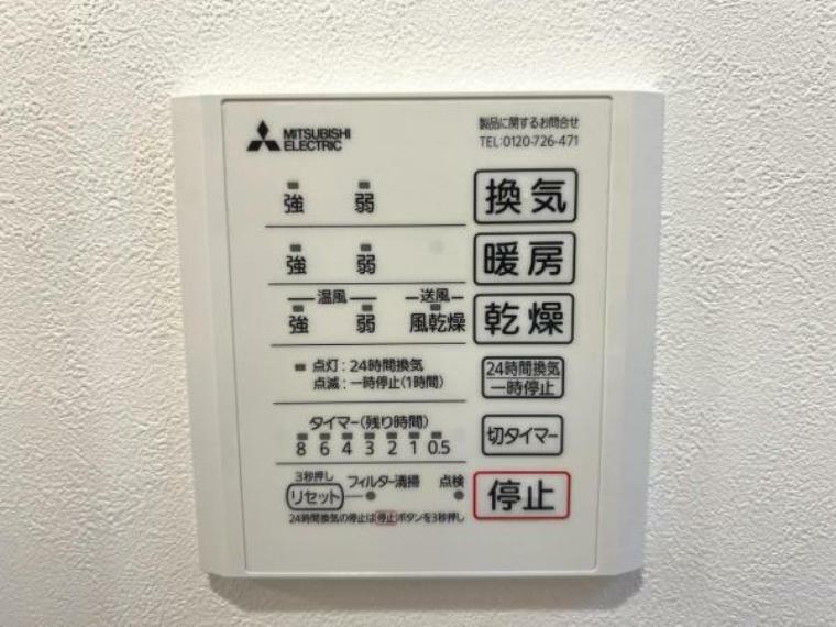 冷暖房・空調設備 浴室設備