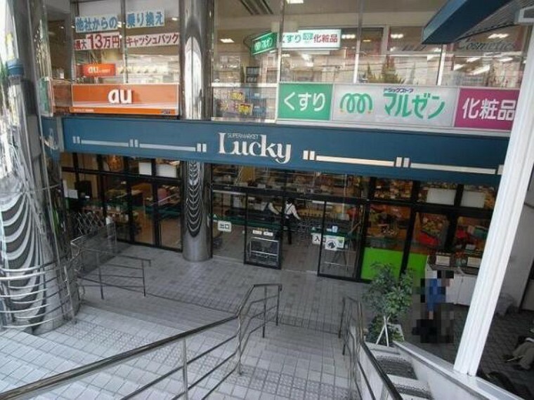 スーパー ラッキー　鴻池店