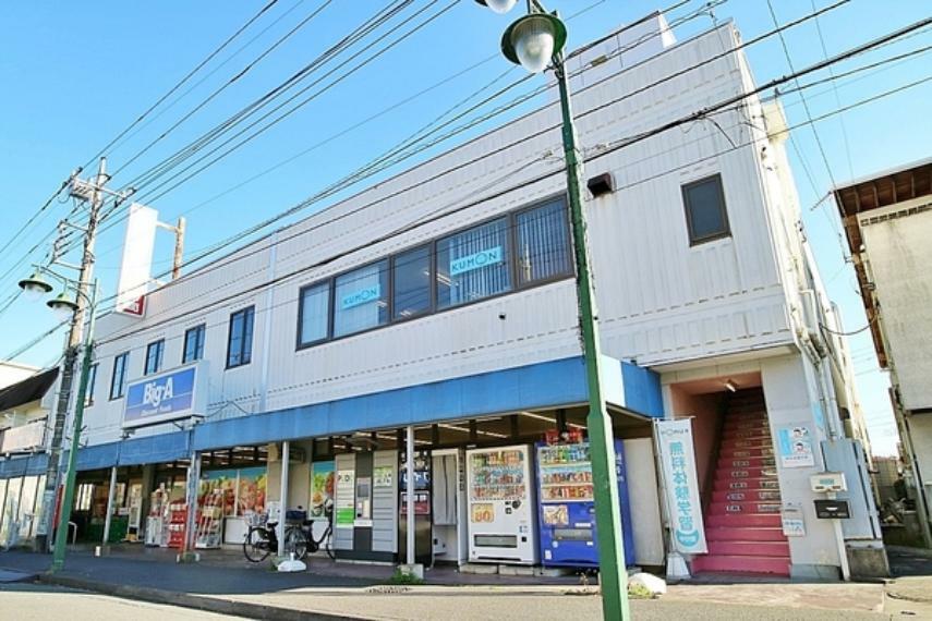 スーパー ビッグ・エー　狭山狭山台店