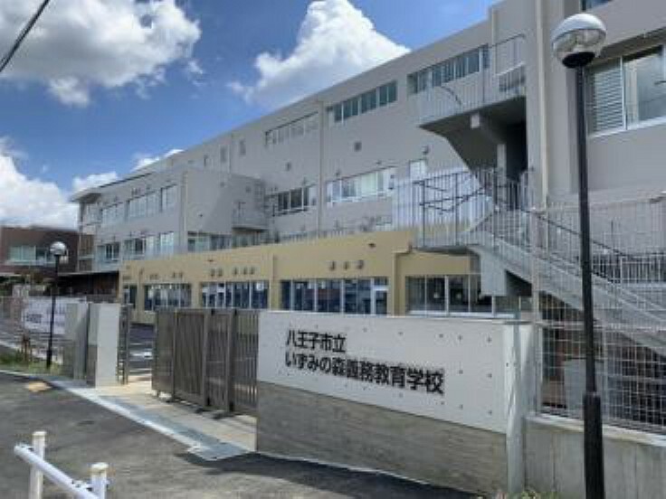 中学校 【中学校】八王子市立いずみの森義務教育学校まで336m