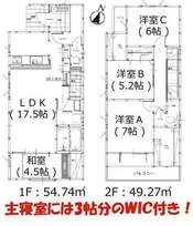 糸島市潤3丁目