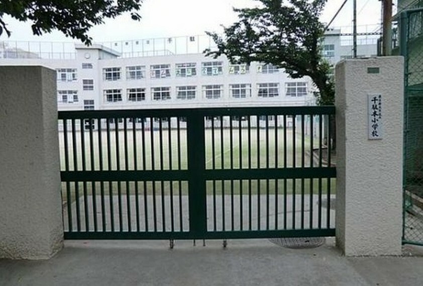 小学校 文京区立千駄木小学校　徒歩4分