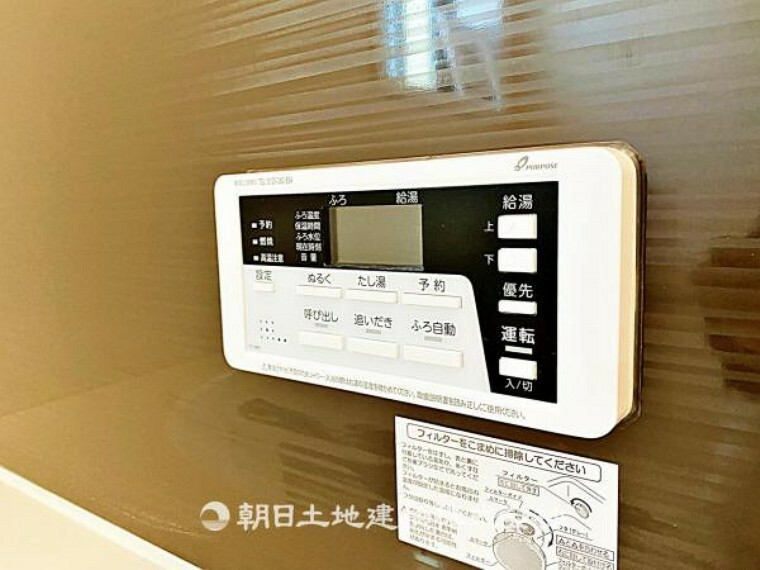 発電・温水設備 浴室から操作できる追い炊き機能付き給湯リモコンです。