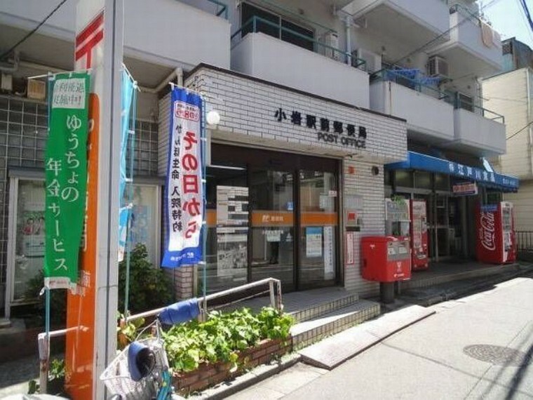 郵便局 小岩駅前郵便局 徒歩7分。