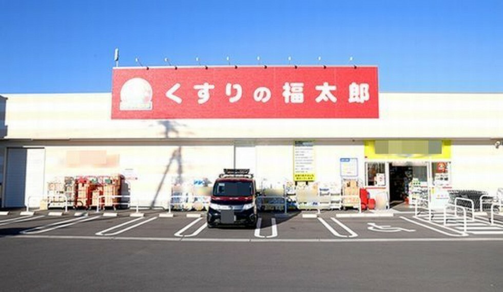 ドラッグストア くすりの福太郎市川北方店