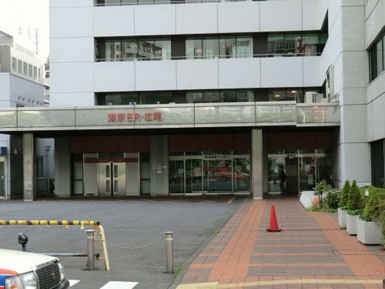 病院 【総合病院】東京都立広尾病院まで579m