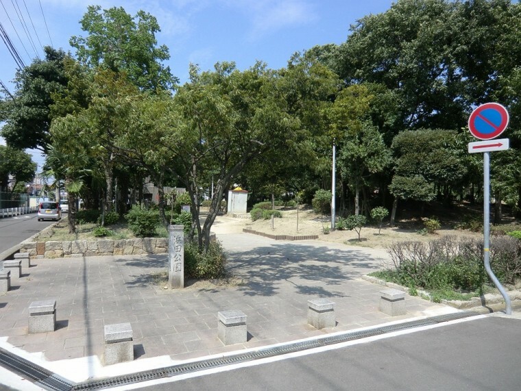 公園 【公園】浜田公園まで205m