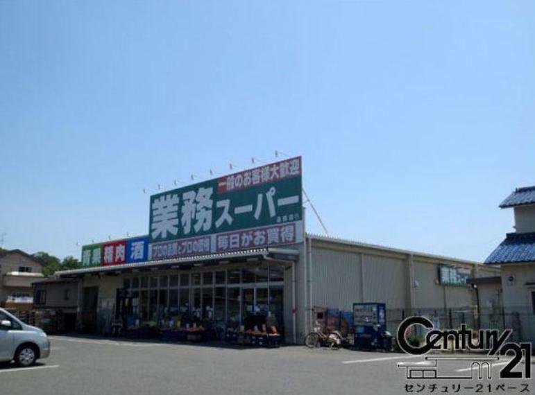 スーパー 業務スーパー新庄高田店